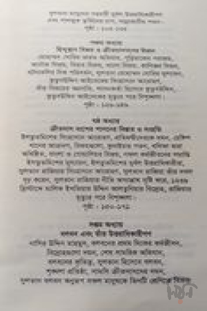 মধ্যযুগীয় ভারতের ইতিহাস ৬৪৭ থেকে ১৫২৬ খ্রি.