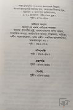 মধ্যযুগীয় ভারতের ইতিহাস ৬৪৭ থেকে ১৫২৬ খ্রি.